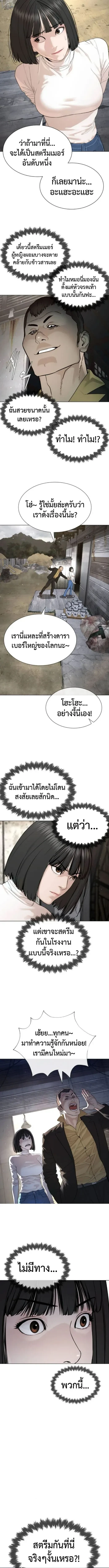 Lawyer Killer – ทนายสายโหด ตอนที่ 5 หน้า 8