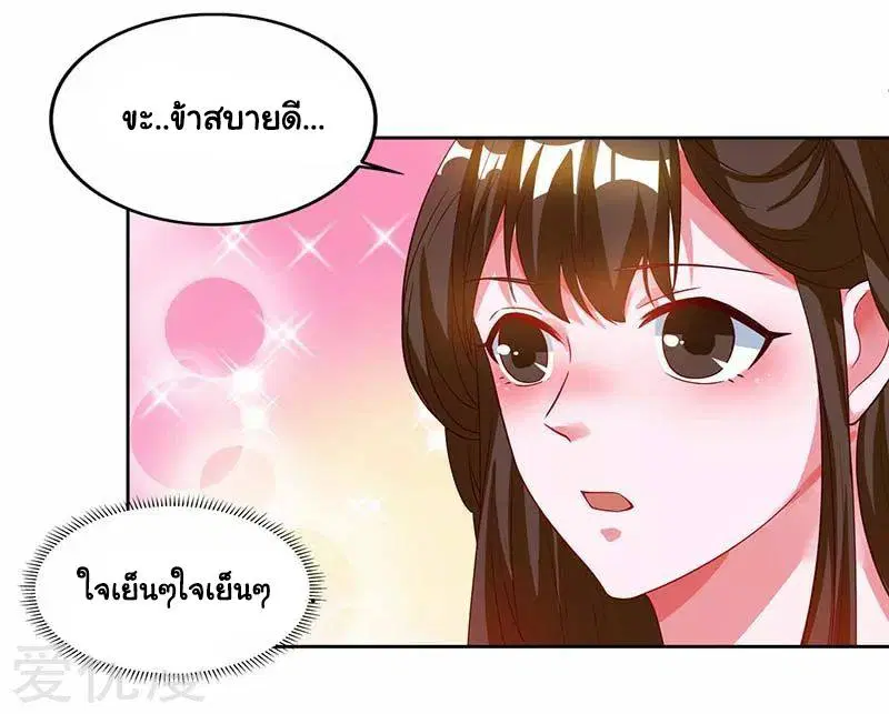 Reborn 80,000 years ตอนที่ 64 หน้า 7