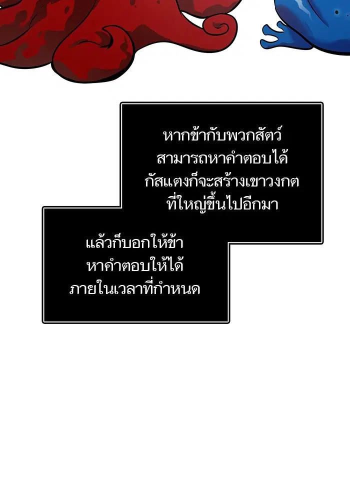 Tower of God ตอนที่ 581 หน้า 88