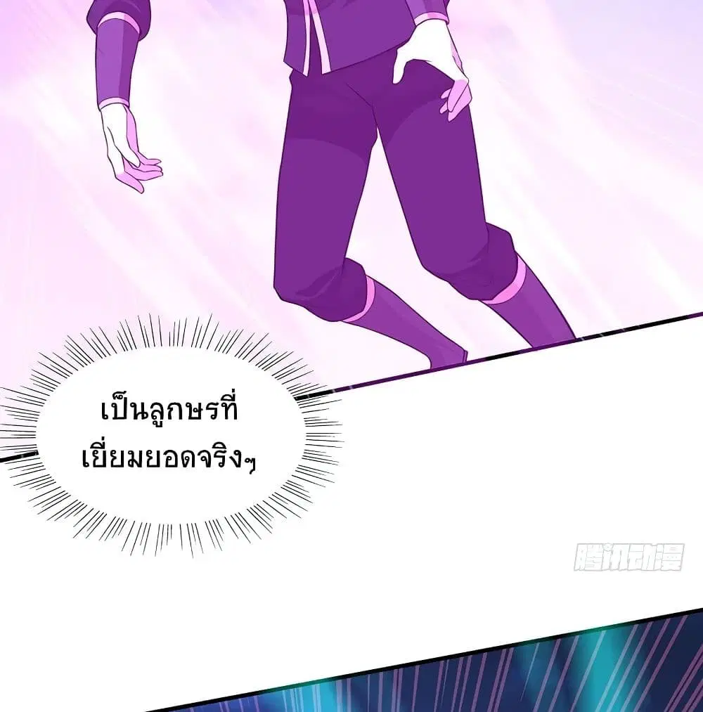 Return of Divine Emperor ตอนที่ 65 หน้า 36