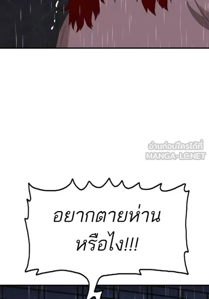 Bad Guy ตอนที่ 244 หน้า 129