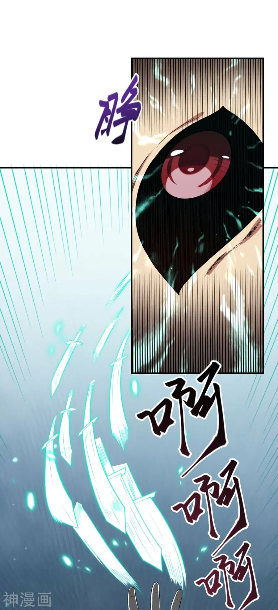 Against the Gods ตอนที่ 499 หน้า 15