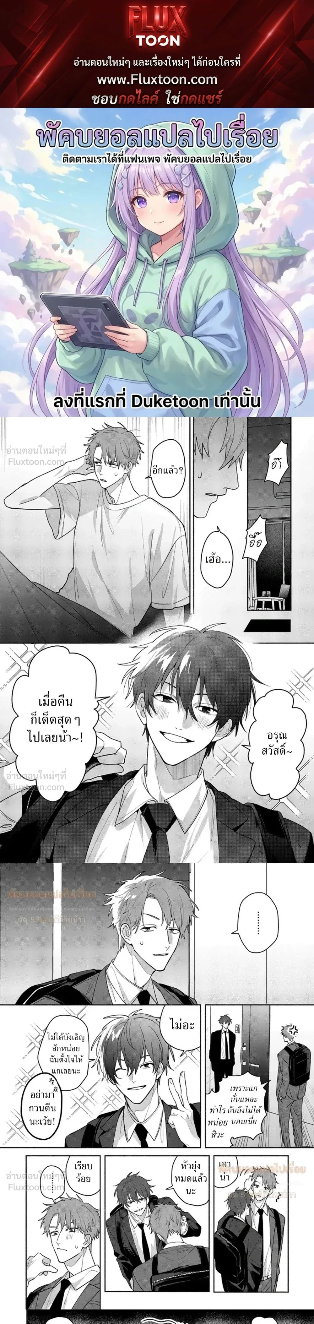 Late Night Secrets of a Colleague – ความลับยามดึกของเพื่อนร่วมงาน ตอนที่ 2 หน้า 1
