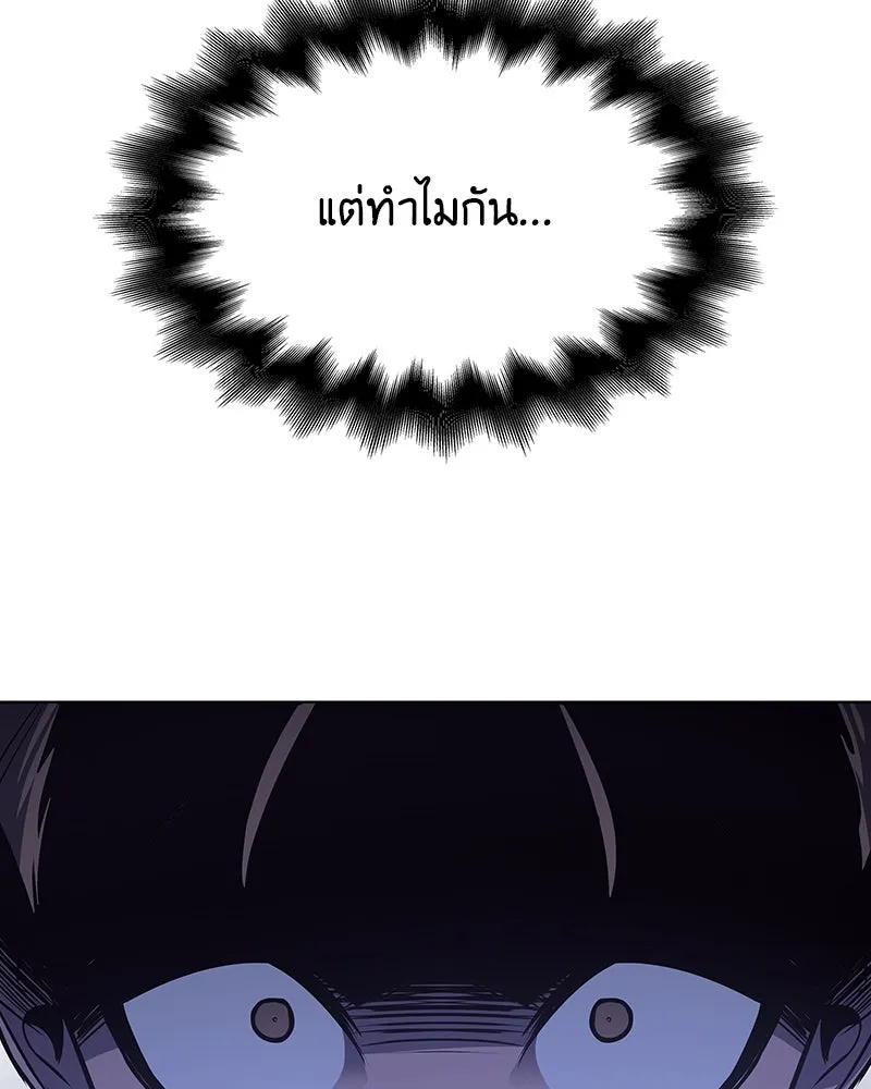 I Reincarnated As The Crazed Heir เกิดอีกทีเป็นว่าที่ประมุขลัทธิมาร ตอนที่ 109 หน้า 17