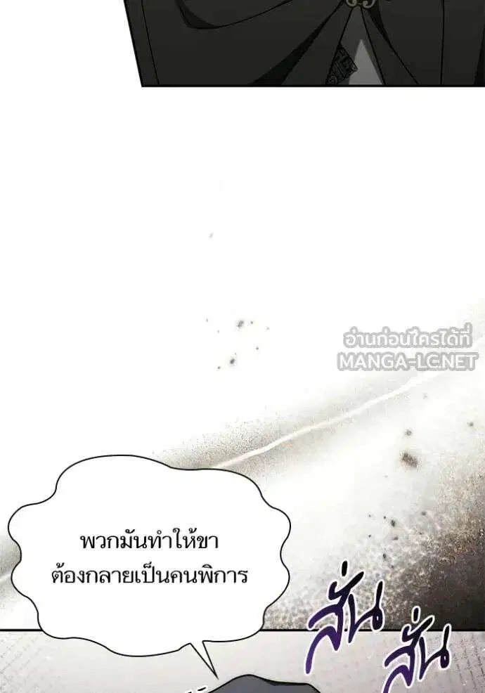 Sister I Am the Queen in This Life ตอนที่ 191 หน้า 91
