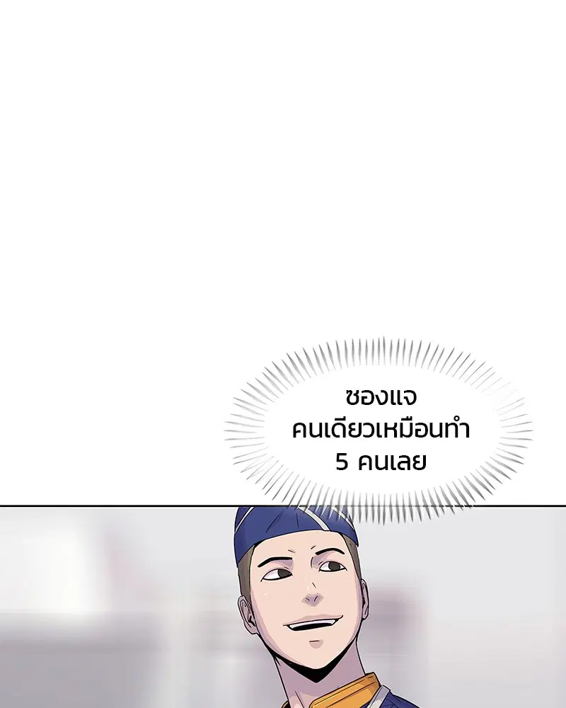 Kitchen Soldier ตอนที่ 99 หน้า 68