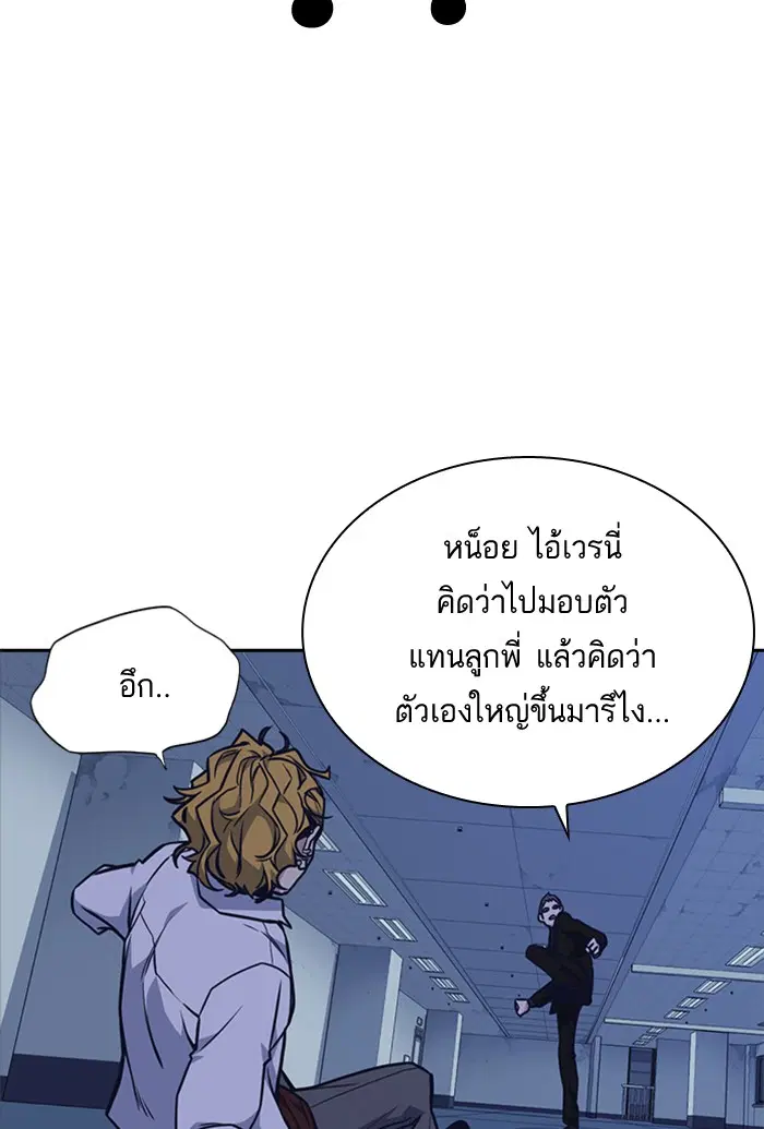 Study Group ตอนที่ 58 หน้า 72