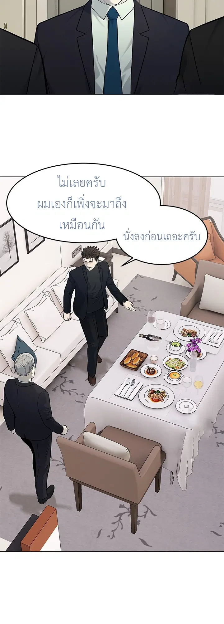 God of Blackfield ตอนที่ 188 หน้า 21