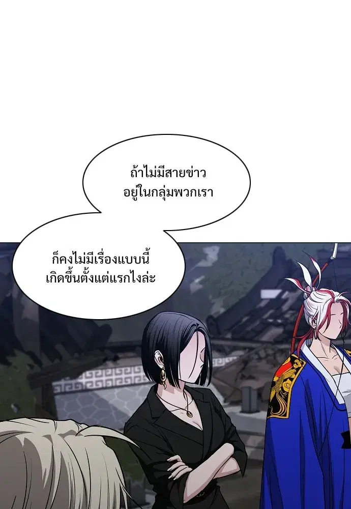 JAKDU ตอนที่ 107 หน้า 11