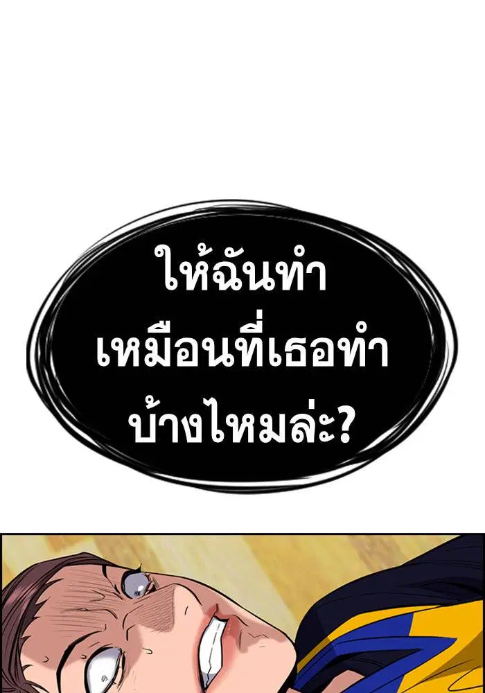 True Education ตอนที่ 40 หน้า 135