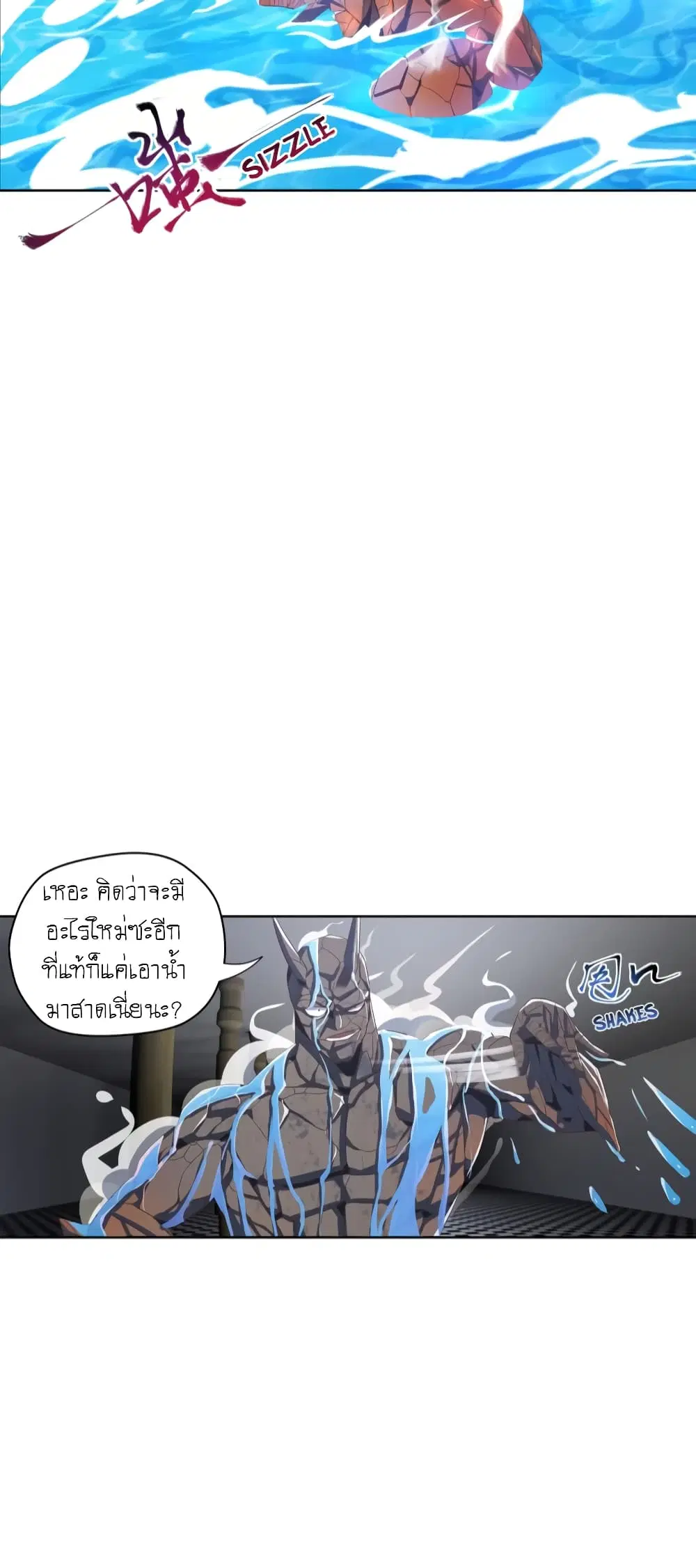 Player Reborn ตอนที่ 79 หน้า 4