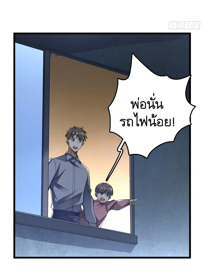 The First Order ตอนที่ 237 หน้า 19