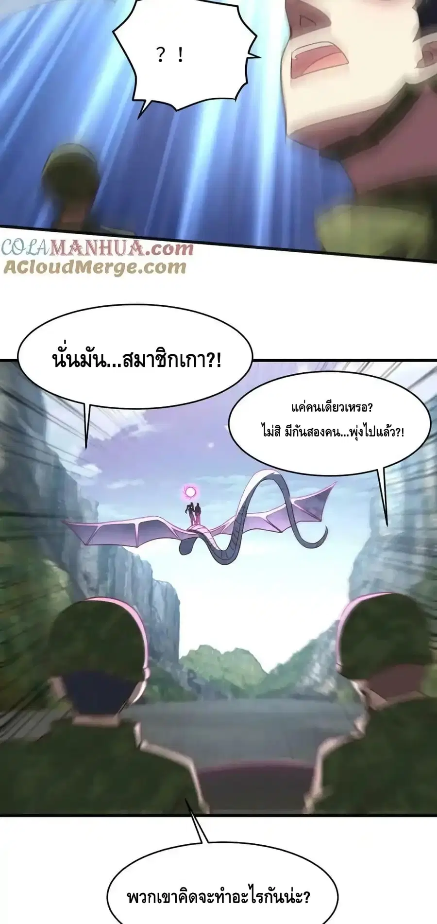 High Energy Strikes ตอนที่ 313 หน้า 15