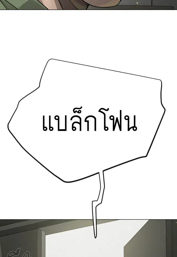 Superhuman Era ตอนที่ 191 หน้า 169