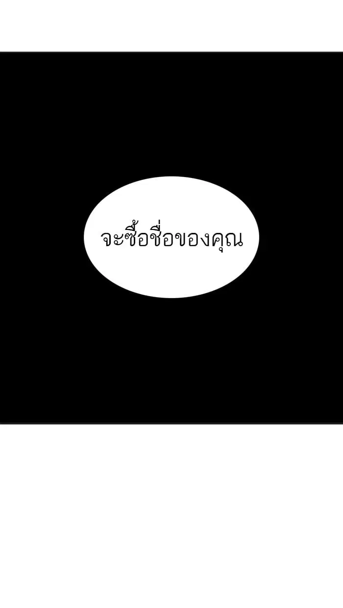 Tower of God ตอนที่ 300 หน้า 18