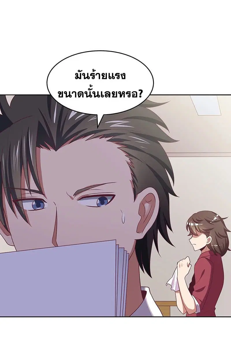 The Super Doctor From 2089 ตอนที่ 18 หน้า 11