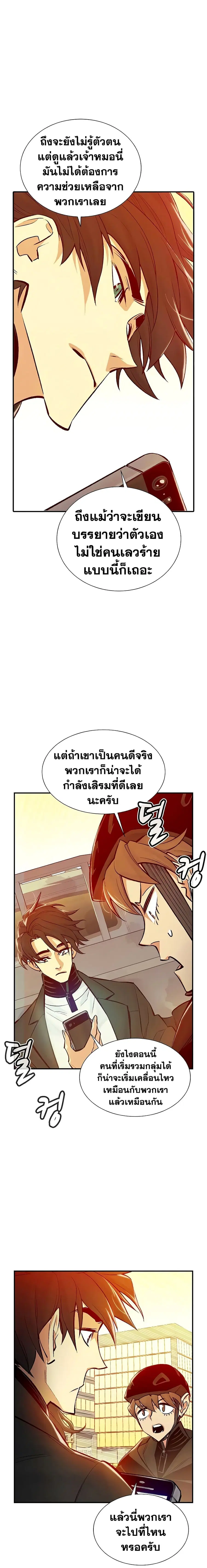 The Lone Necromancer ตอนที่ 27 หน้า 5