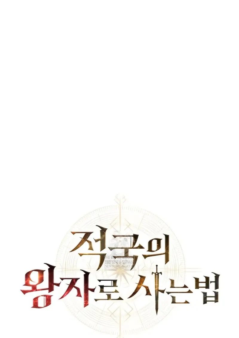 Reborn as the Enemy Prince เกิดใหม่เป็นเจ้าชายในประเทศศัตรู ตอนที่ 103 หน้า 47