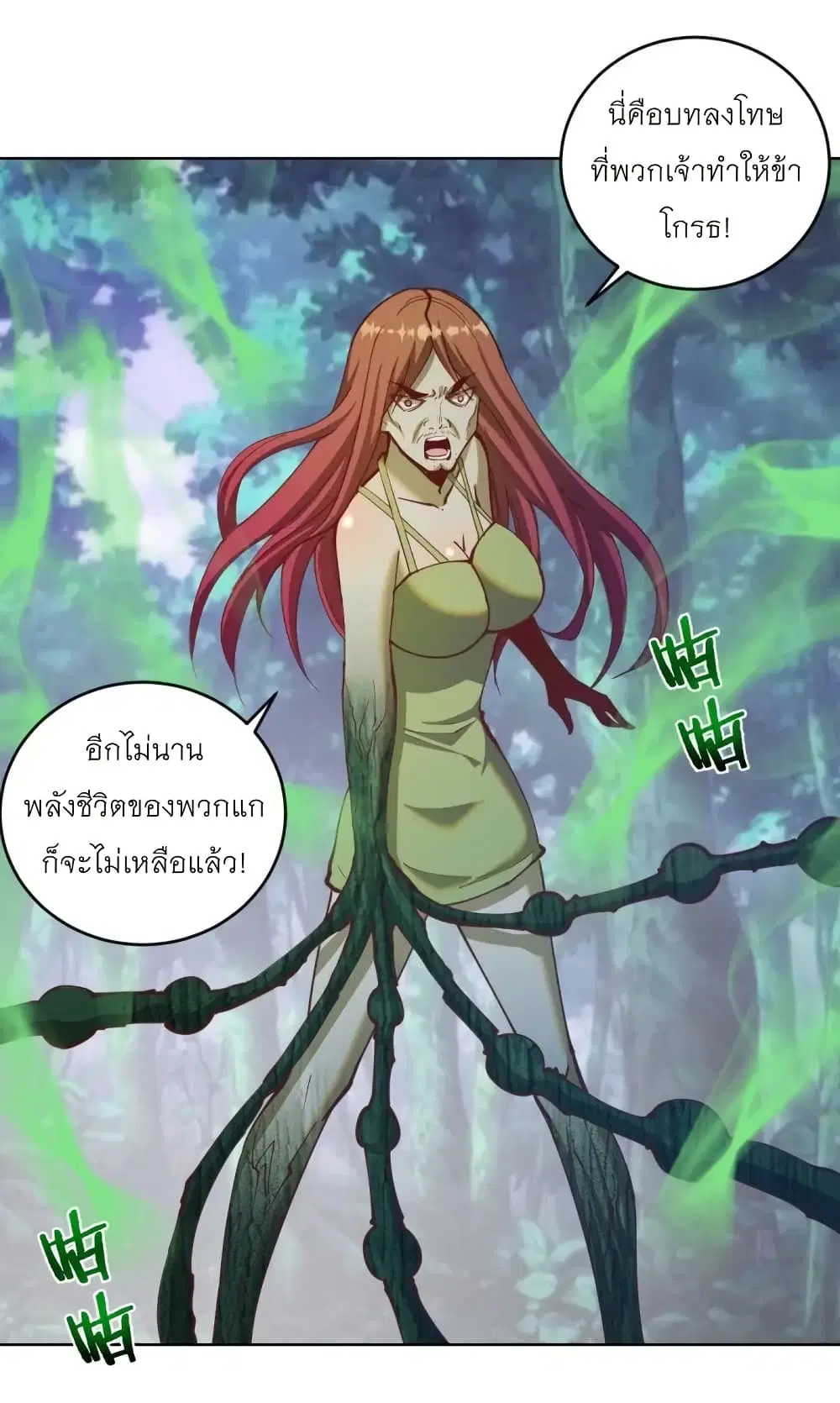 King Star Emperor ตอนที่ 212 หน้า 14