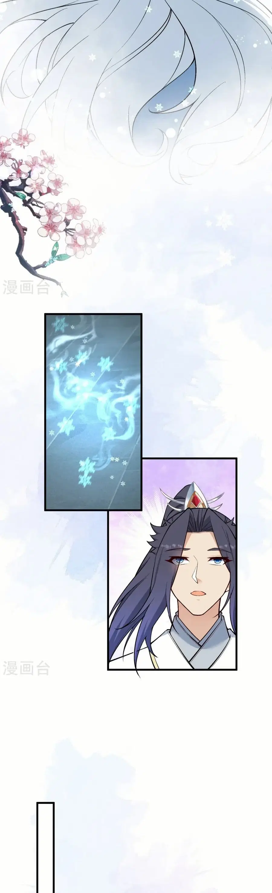 Against the Gods ตอนที่ 561 หน้า 27
