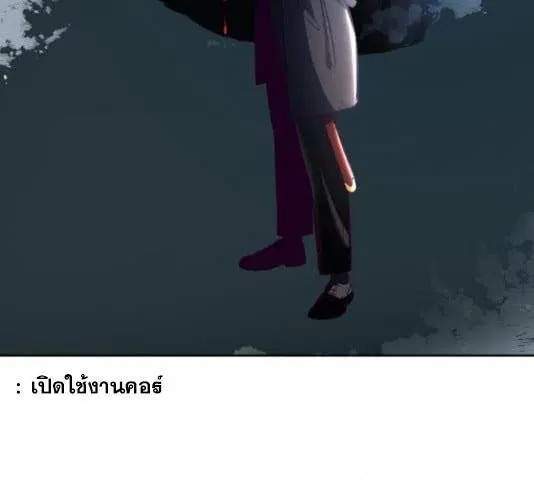 The Boy of Death ตอนที่ 131 หน้า 123