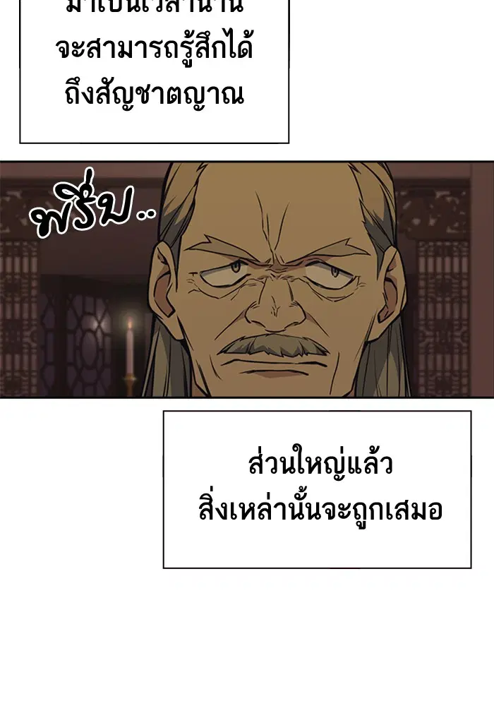 Study Group ตอนที่ 79 หน้า 16