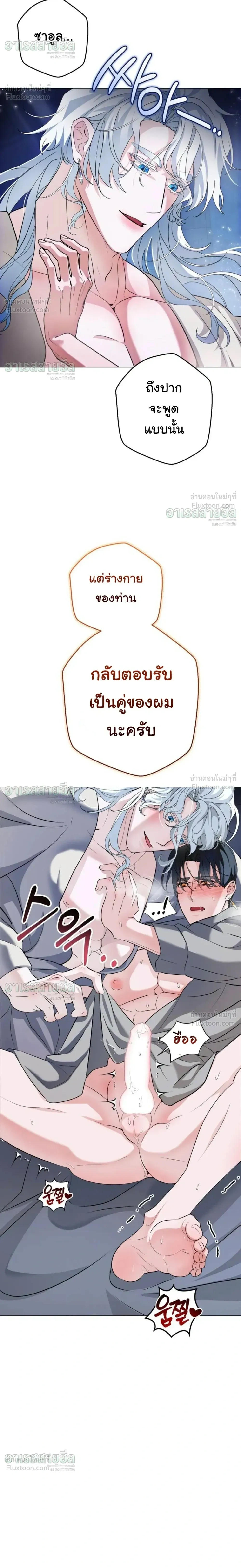 I Will Live for You – ฉันจะอยู่เพื่อนาย ตอนที่ 3 หน้า 26