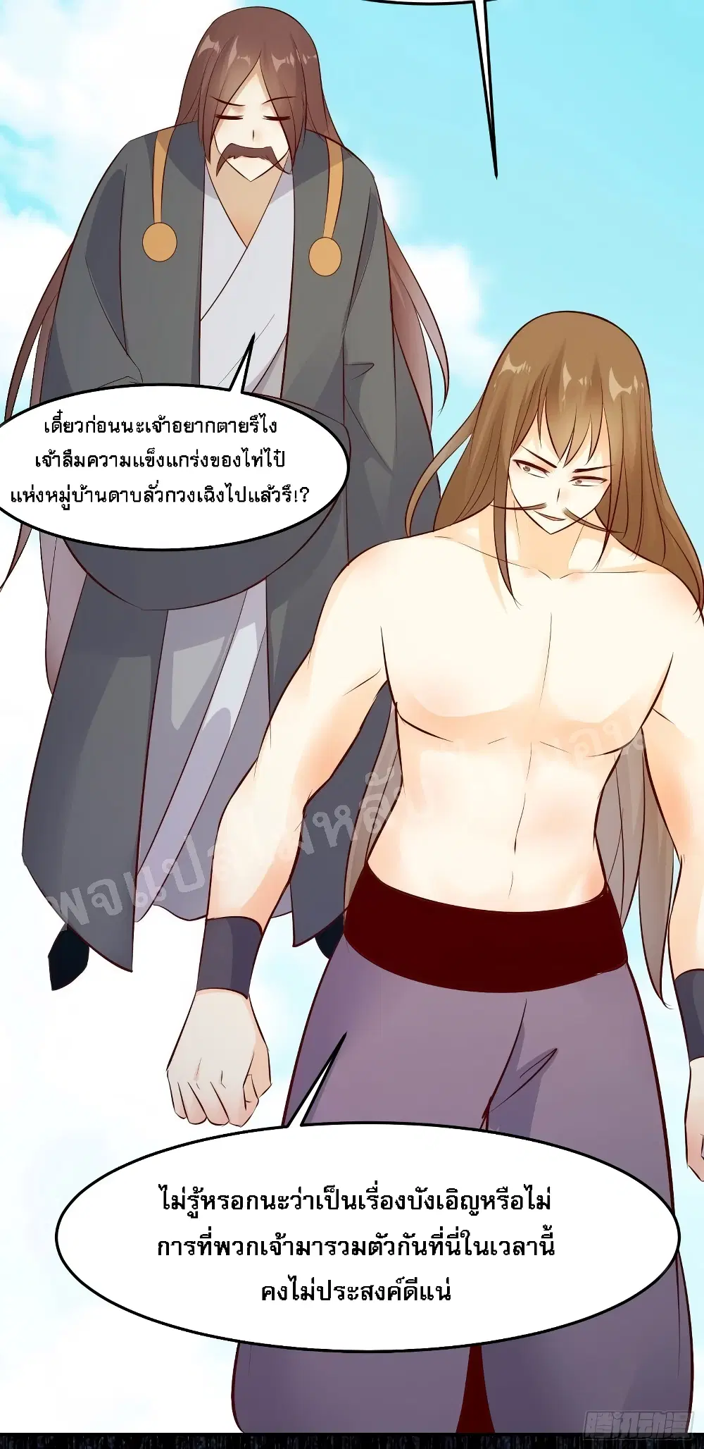 My Harem is All Female Students ตอนที่ 16 หน้า 28