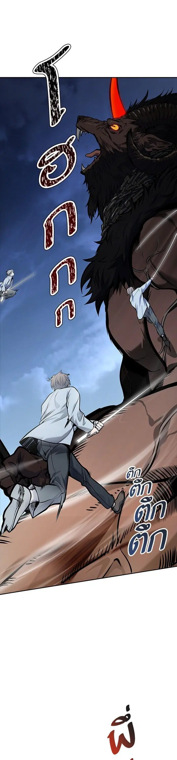 Tower of God ตอนที่ 580 หน้า 44