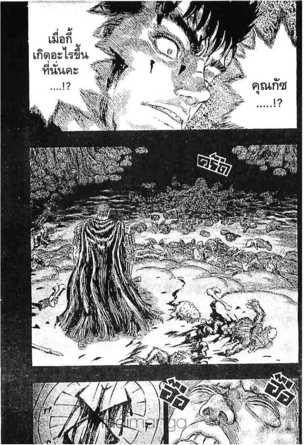 Berserk ตอนที่ 227 หน้า 7