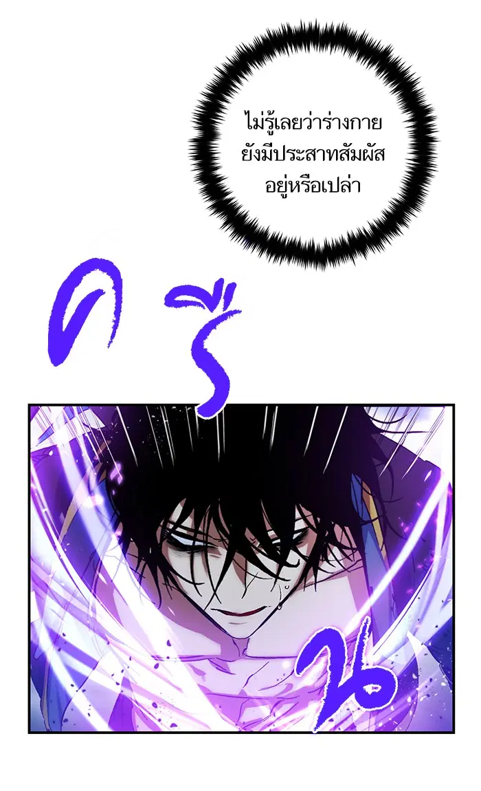 Return to Player ตอนที่ 71 หน้า 36