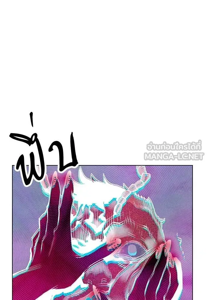 Jungle Juice ตอนที่ 144 หน้า 81