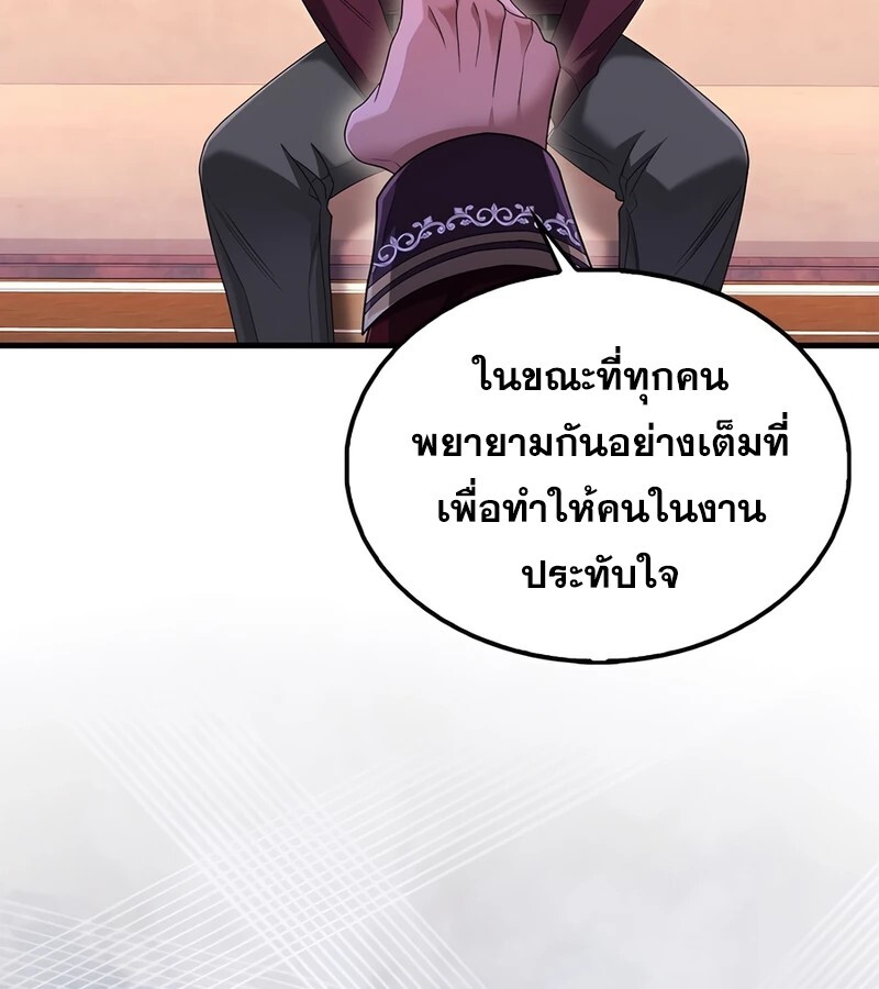 Mightiest Melee Magician สุดยอดจอมเวทย์สายประชิด ตอนที่ 34 หน้า 67