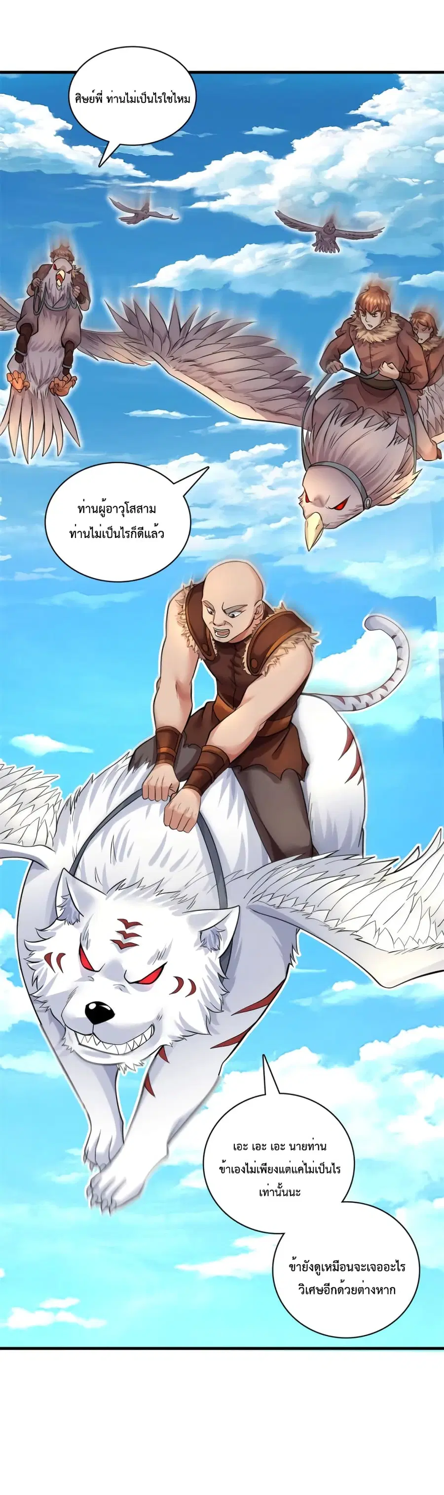 I Can Become A Sword God ตอนที่ 45 หน้า 12