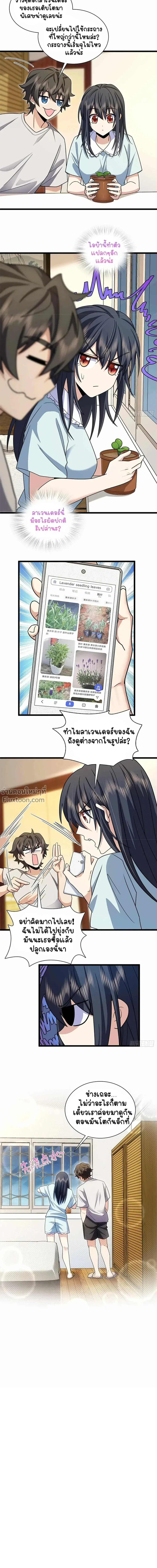 My Wife Is From a Thousand Years Ago ตอนที่ 283 หน้า 13