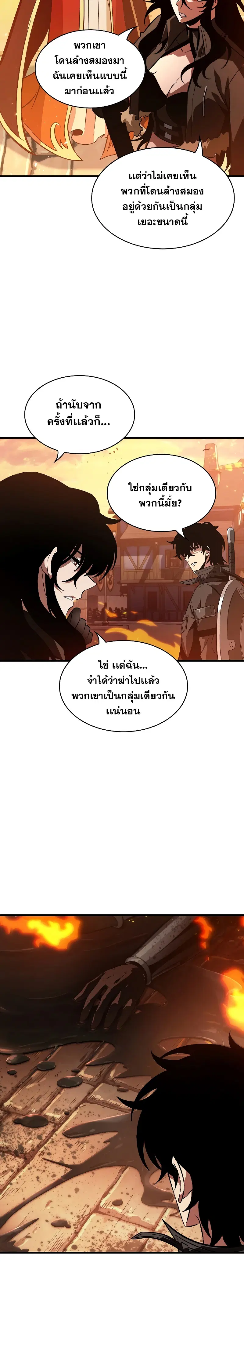 Pick Me Up ตอนที่ 46 หน้า 9