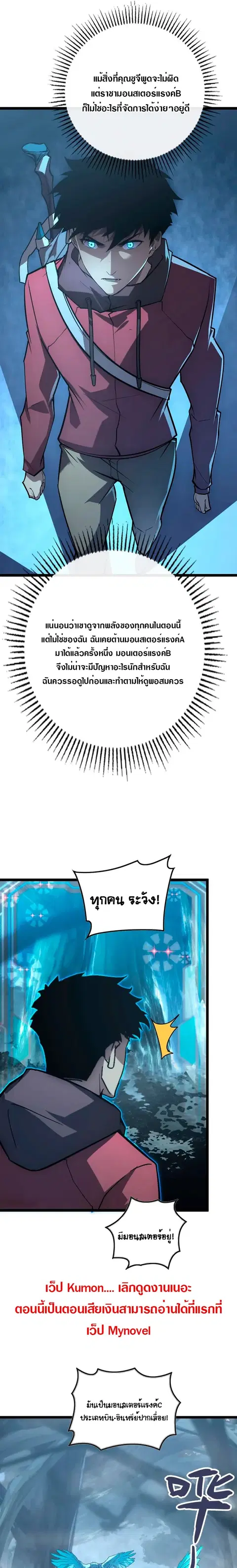 Rise From The Rubble ตอนที่ 129 หน้า 15