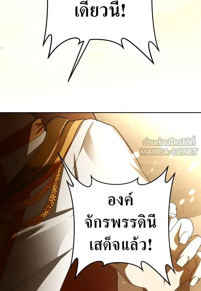 Your Throne ตอนที่ 232 หน้า 69