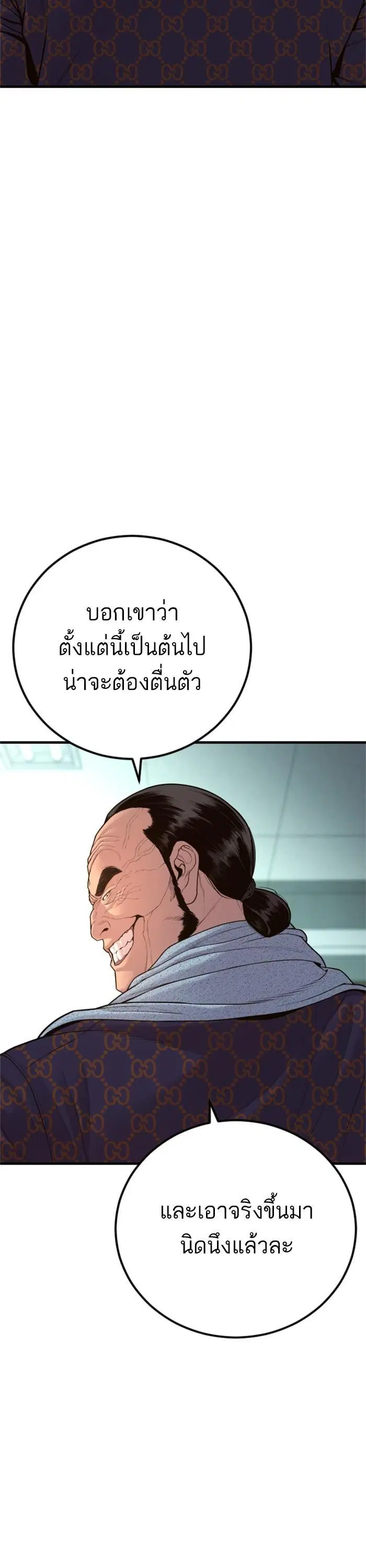 Manager Kim ตอนที่ 122 หน้า 59