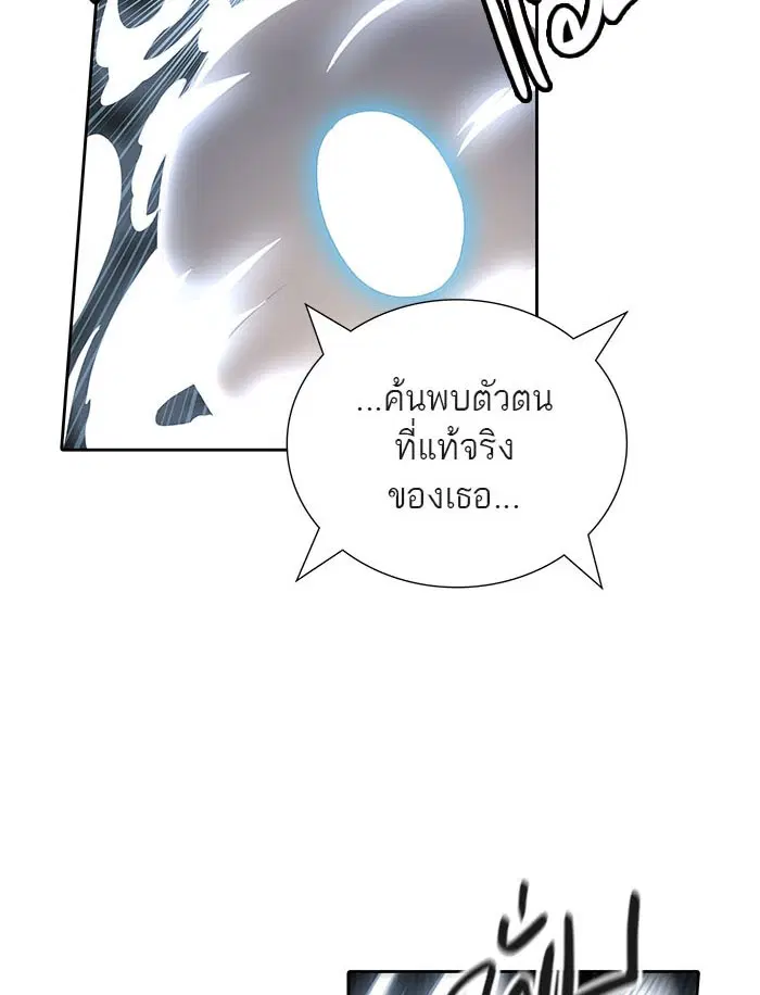 Tower of God ตอนที่ 520 หน้า 40