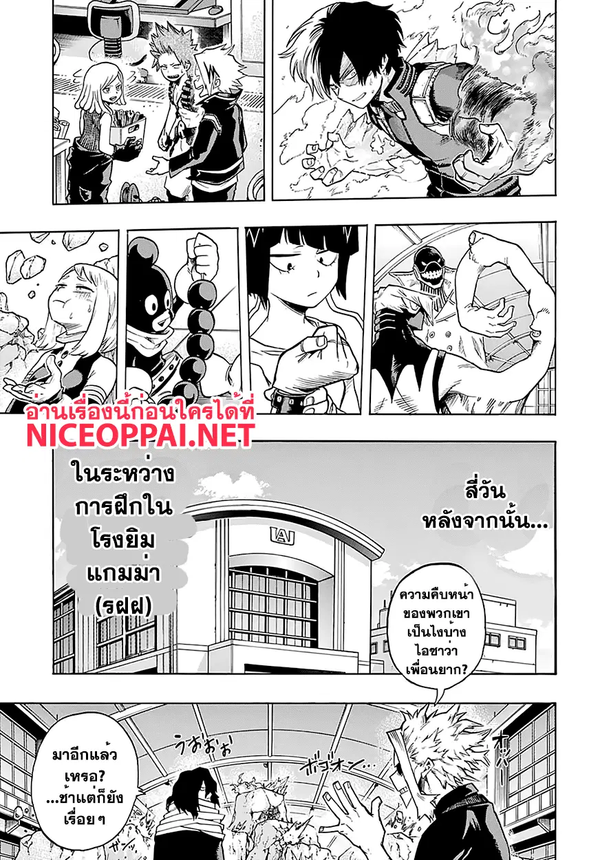 My Hero Academia ตอนที่ 101 หน้า 13