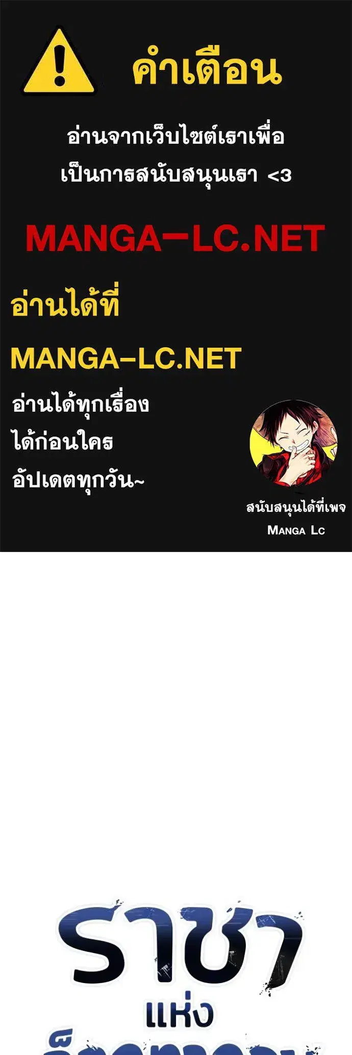 King of the Octagon ตอนที่ 133 หน้า 1
