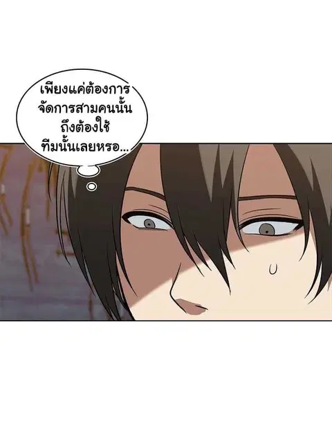 Second Life Ranker ตอนที่ 20 หน้า 35
