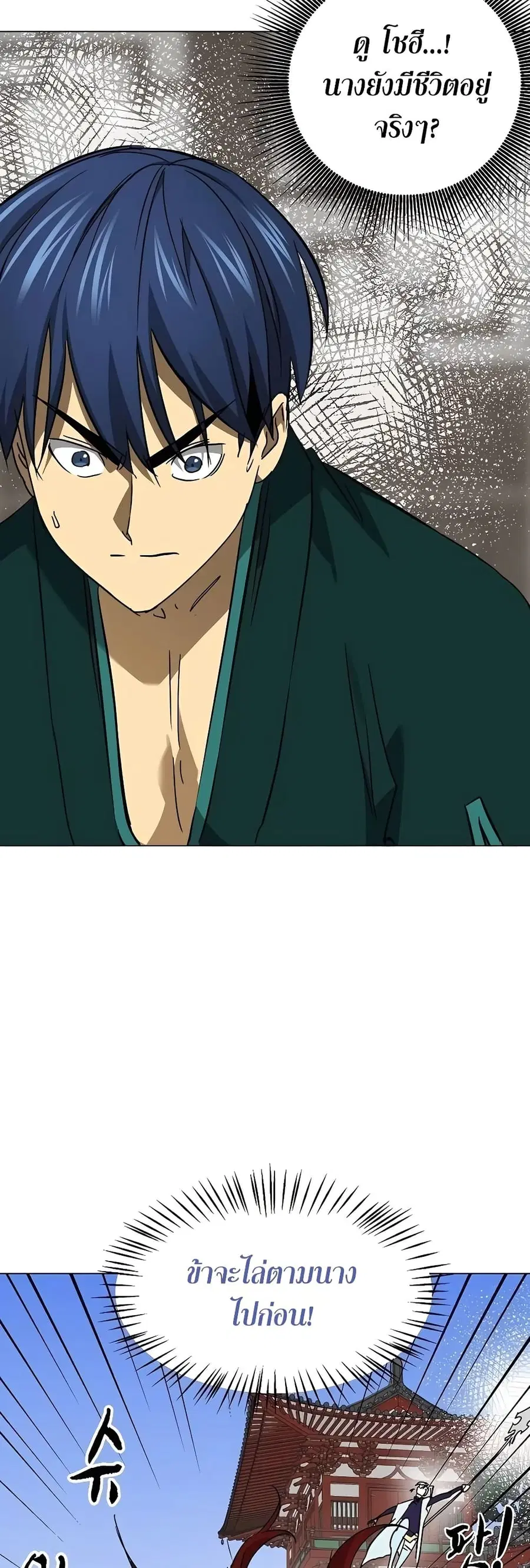 Infinite Level Up In Murim ตอนที่ 223 หน้า 57