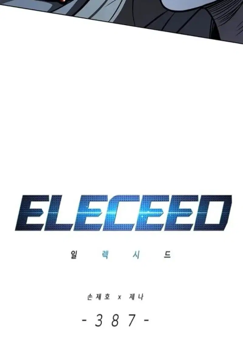 Eleceed ตอนที่ 387 หน้า 20