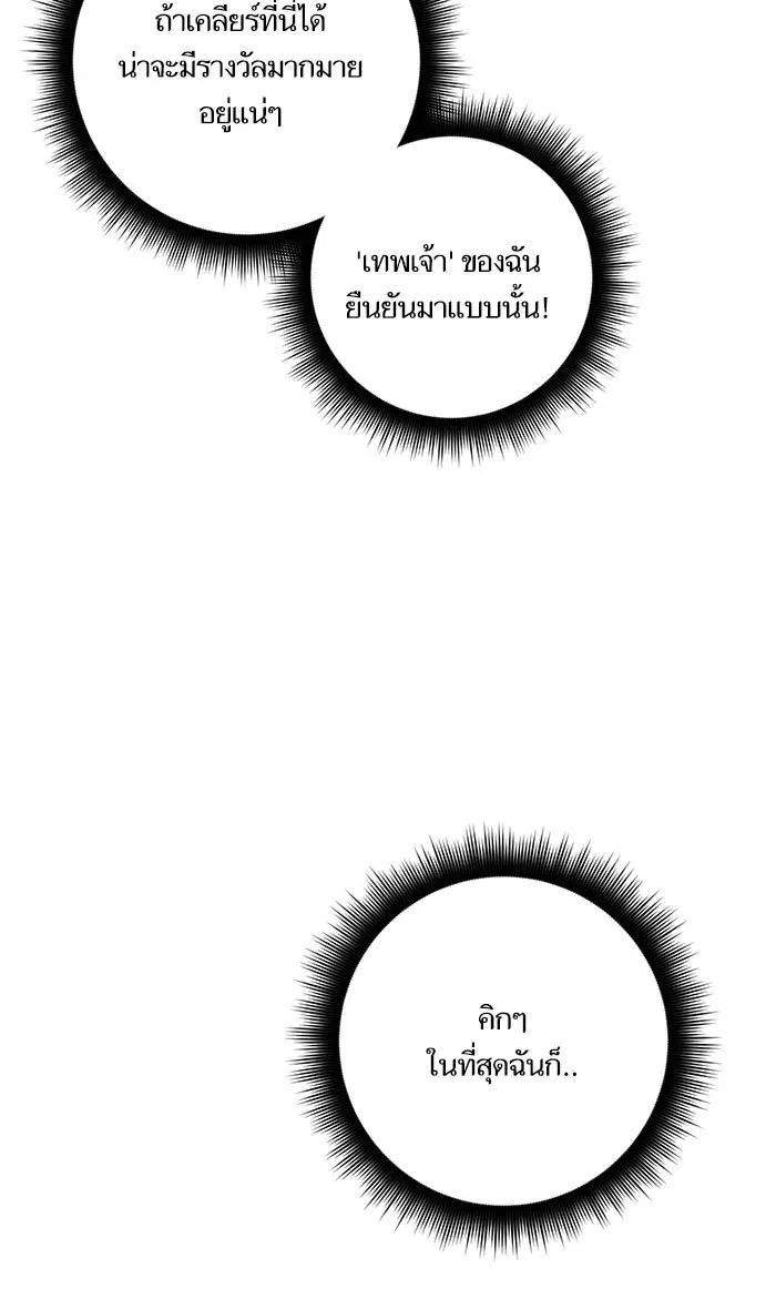 Return to Player ตอนที่ 24 หน้า 20