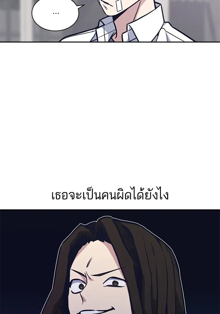 Study Group ตอนที่ 48 หน้า 25