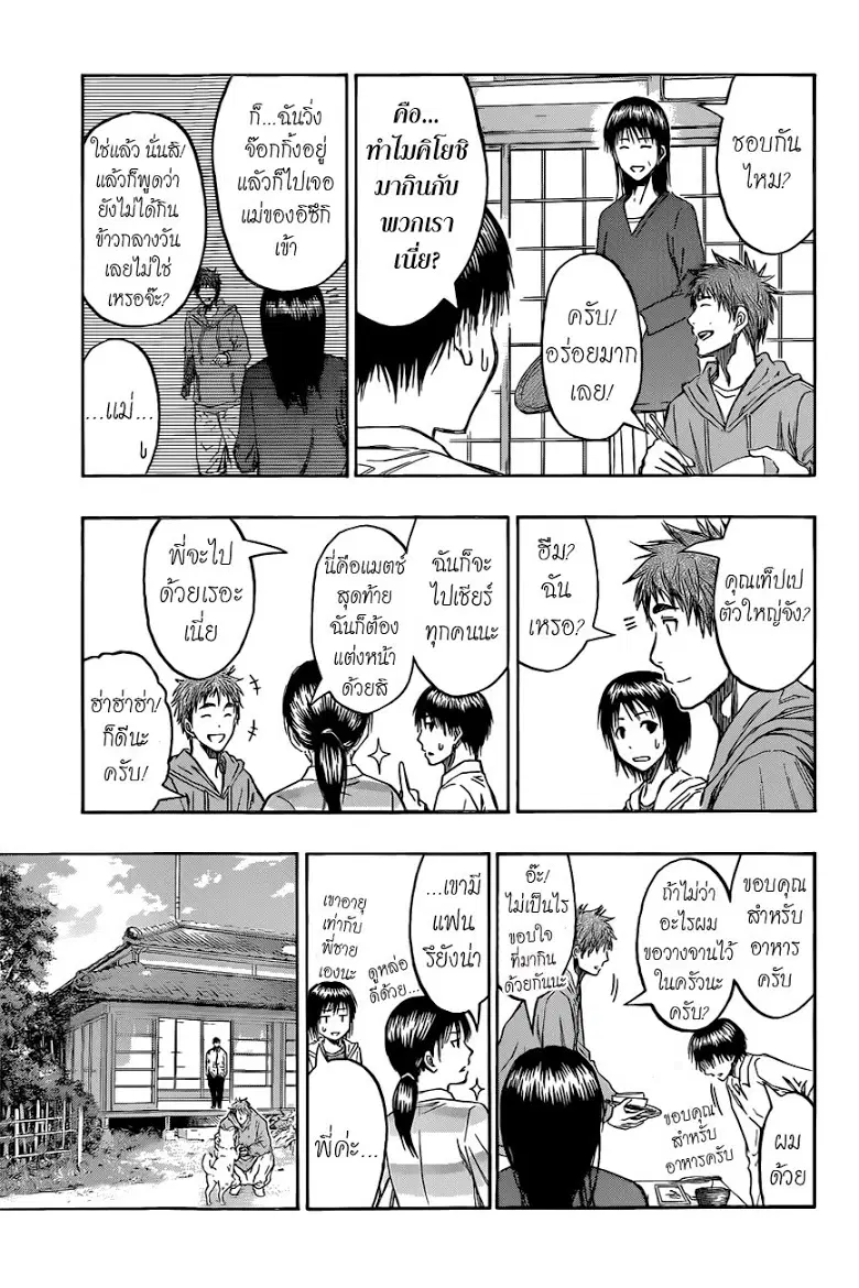 Kuroko no Basuke ตอนที่ 229 หน้า 5