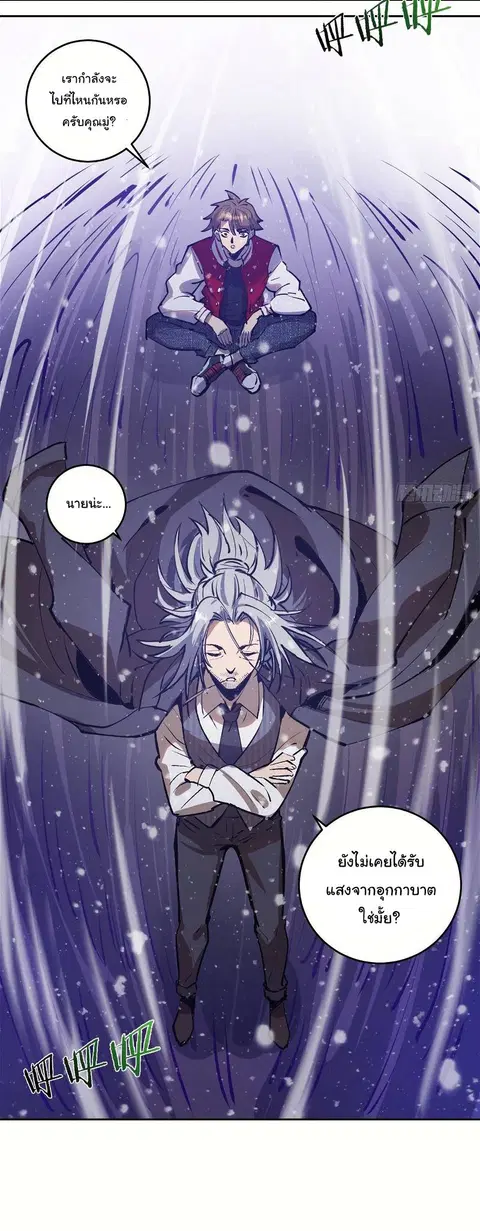 King Star Emperor ตอนที่ 20 หน้า 18