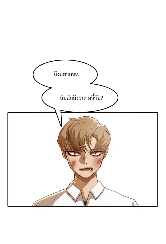 Random Chat ตอนที่ 25 หน้า 16